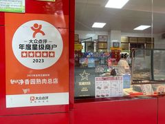 -净香园熟肉(北坦总店)