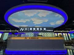 -Ai健身俱乐部(龙岗店)