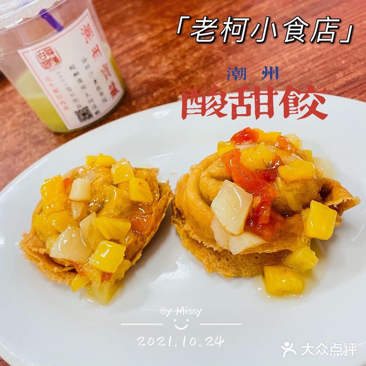 潮州美食全攻略-22家店