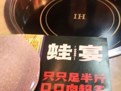-蛙宴·美蛙火锅基地(万象城店)