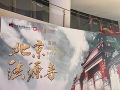 -交通银行前滩31演艺中心