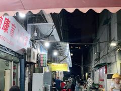 -满天星太珍火锅