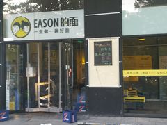 门面-望京小腰(北京总店)