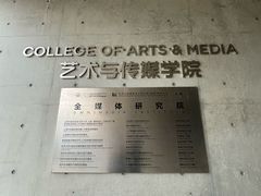 -同济大学(嘉定校区)