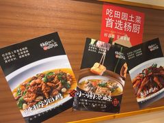 -杨厨的田园饭店(长城路店)