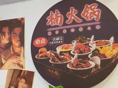 -楠火锅(西单店)