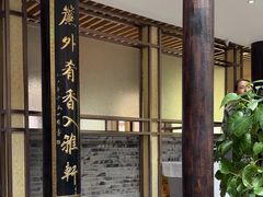 -龙抄手(文殊坊店)