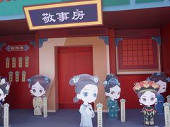 -横店影视城明清宫苑园区