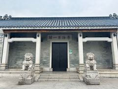 -黄埔古港