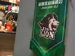 -京狮炙燥·精酿烧烤(首经贸店)