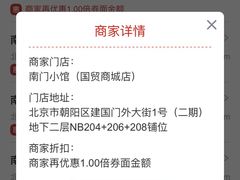 -南门小馆·清真(国贸商城店)