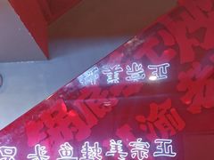 -何师傅美蛙鱼头(汉街店)