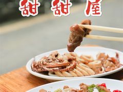 -甜甜屋(解放中路店)