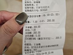 -北京派仕佳德动物医院·超导核磁·CT·神经科·骨科·内外科·急重症管理中心