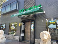 -全家便利店(王府井大街店)