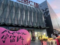-宁波鄞州万达广场