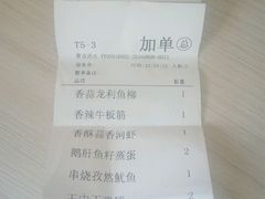 账单-湘汇概念铁板烧(铁西万达店)