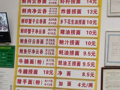 -周门传统竹升面