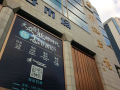 -赛格电子市场(华强北路店)