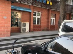 门面-中关村茶点