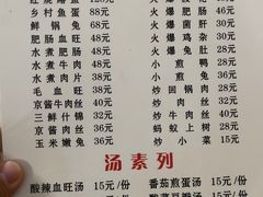 -汝萍传统蘸水菜(春华路总店)