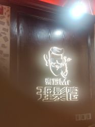 -东方先生国潮男士理发馆