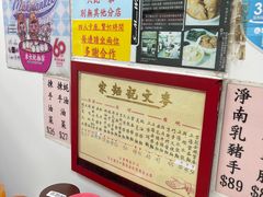 -麦文记面家(佐敦店)