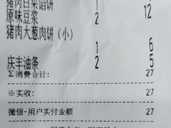 -庆丰包子铺(金沟河桥店)