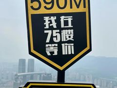 -WFC会仙楼观景台