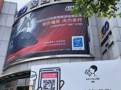 -颐高数码广场(邯郸路店)