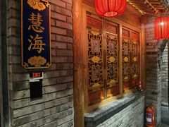 -北平楼·烤鸭·北京菜(牡丹园店)