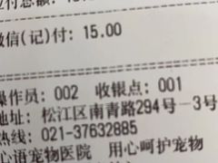 -心语宠物医院·急重症转诊中心·瑞辰华诺(南青路店)