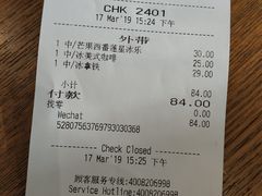 账单-星巴克(广州正佳广场4层店)
