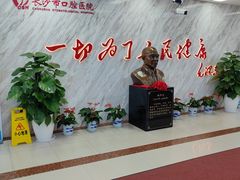 -长沙市口腔医院(五一路院区)