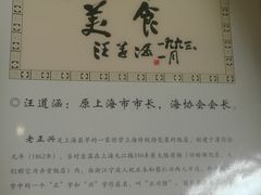 -老正兴菜馆(福州路店)