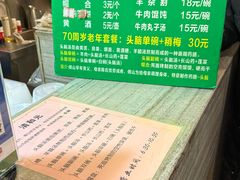 菜单-清和元(铜锣湾店)