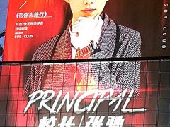 门面-SOS酒吧(盘胥路店)