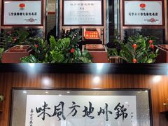 -荣鹏风味烀饼总店