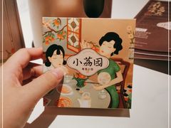 -小荔园·粤菜小馆(美的悦然广场店)