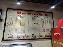 -浦阳面馆(萧山店)
