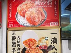 -喜势点·糖沙翁手工茶点·本地人茶居(永庆坊店)