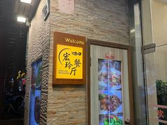 -宏玲餐厅(四川南路店)