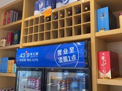 -蒙都43°9羊火锅·赤峰美食(桥北店)