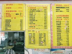 -明呈黄鱼面馆(斜土路店)