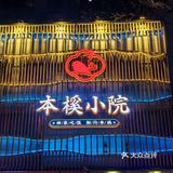 人生建议！吃完青山这家湘菜再去武汉站