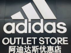 -长沙友阿奥特莱斯