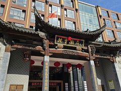 -披云徽府(繁华大道店)