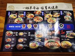 -和府捞面(国金汇店)