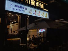 -深圳龙华星河COCO City(民治店)