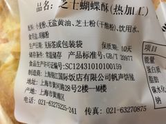 -国际饭店·帆声西饼屋(黄河路店)